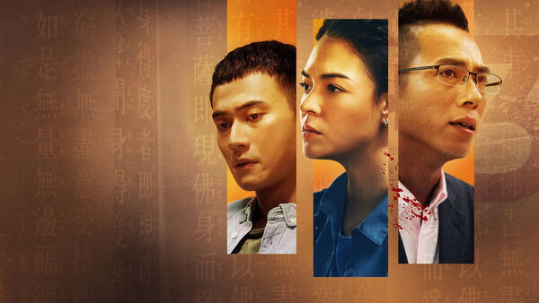 Poster phim Thế Cục Ba Bên