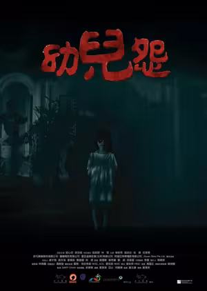The Cursed (2018)
