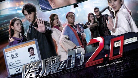 Hình ảnh tập 1 The Exorcist’s 2nd Meter