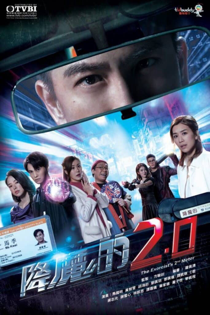 Tập 1 phim The Exorcist’s 2nd Meter
