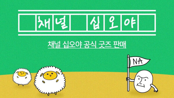 Poster phim The Game Caterers X JYP