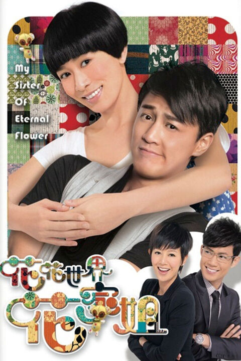 Hình ảnh tập 2 Thế Giới Hào Hoa