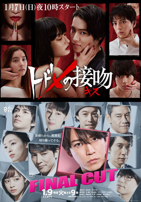 Hình ảnh tập 2 Thế Giới Song Song Của Todome