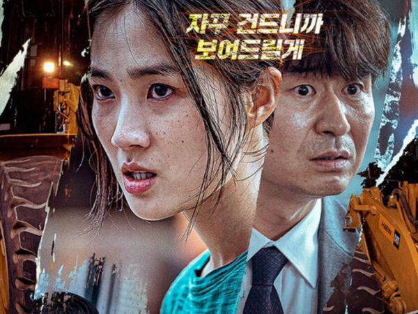 Poster phim The Girl on a Bulldozer