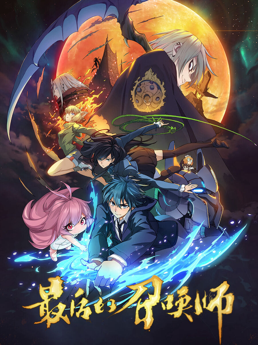 Hình ảnh phim The Last Summoner (JPN Dub)