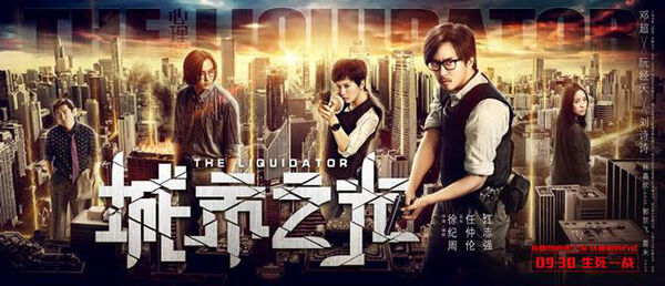 Poster phim Án Mạng Liên Hoàn