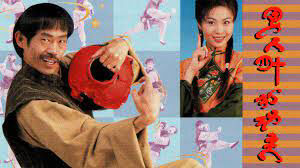 Poster phim Thế Võ Lập Nghiệp