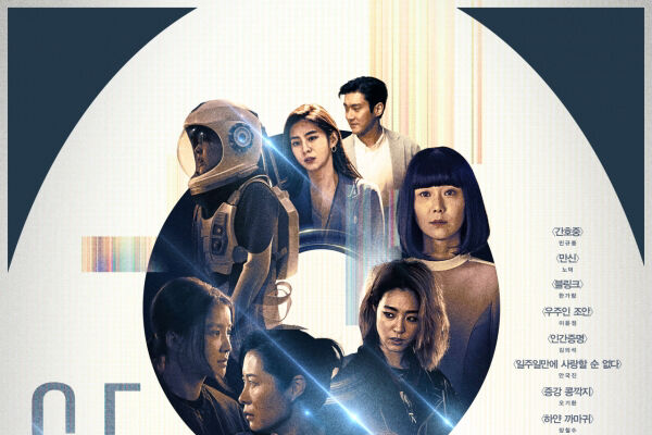 Tập 2 phim Thí Nghiệm