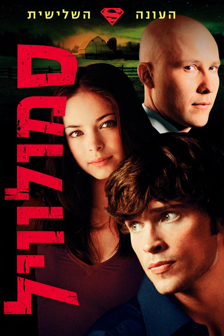 Tập 1 phim Thị Trấn Smallville (Phần 3)