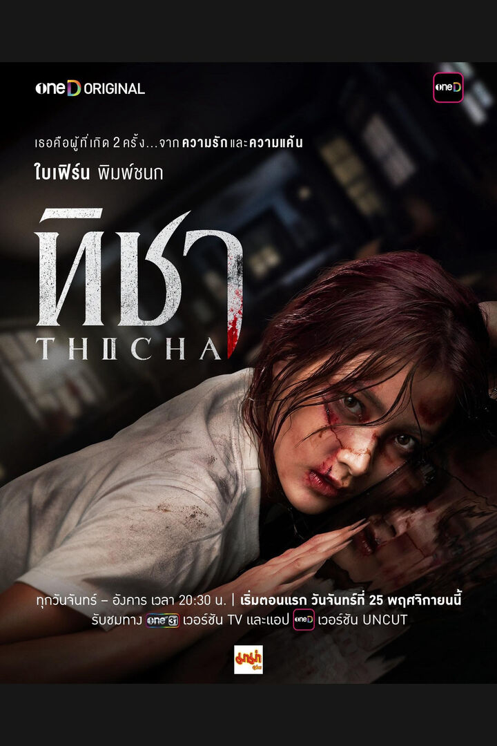 Tập 1 phim Thicha Tái Sinh