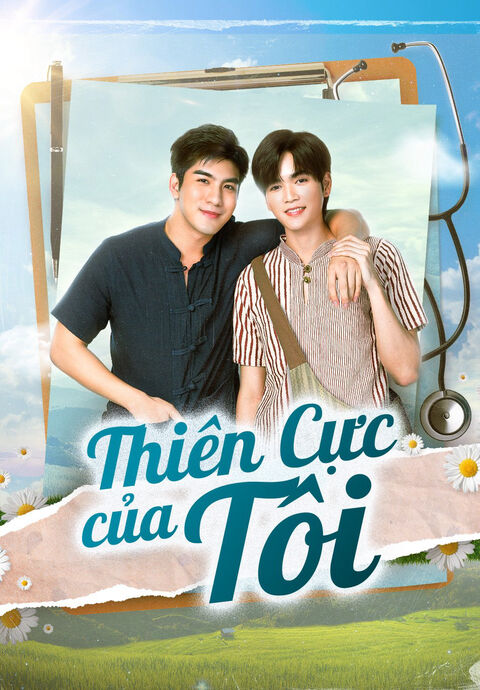 Hình ảnh tập 2 Thiên Cực Của Tôi
