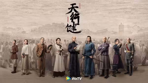 Poster phim Thiên Hành Kiện
