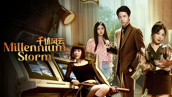 Poster phim Thiên Hi Phong Vân