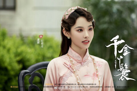Hình ảnh tập 1 Thiên Kim Nha Hoàn