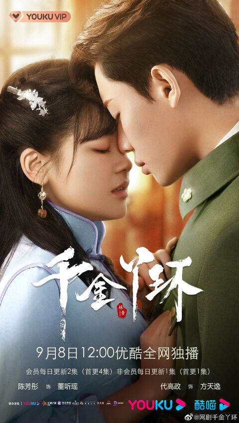 Hình ảnh tập 2 Thiên Kim Nha Hoàn