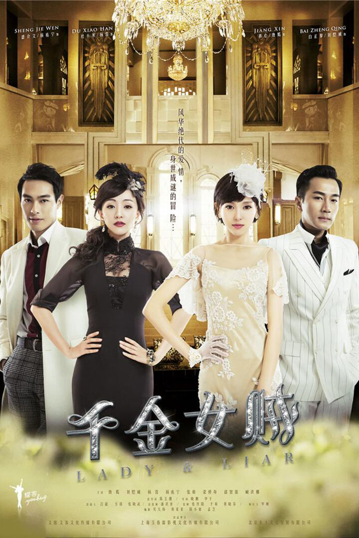 Tập 1 phim Thiên Kim Nữ Tặc