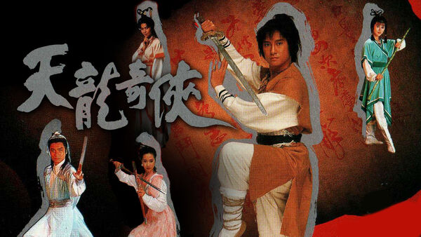 Poster phim Thiên Long Kỳ Hiệp