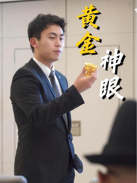 Hình ảnh tập 2 Thiên Nhãn Hoàng Kim