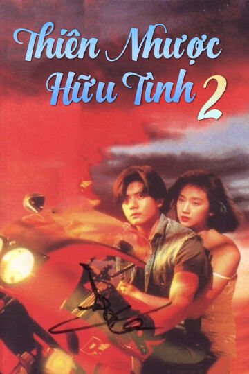 Hình ảnh phim Thiên Nhược Hữu Tình 2