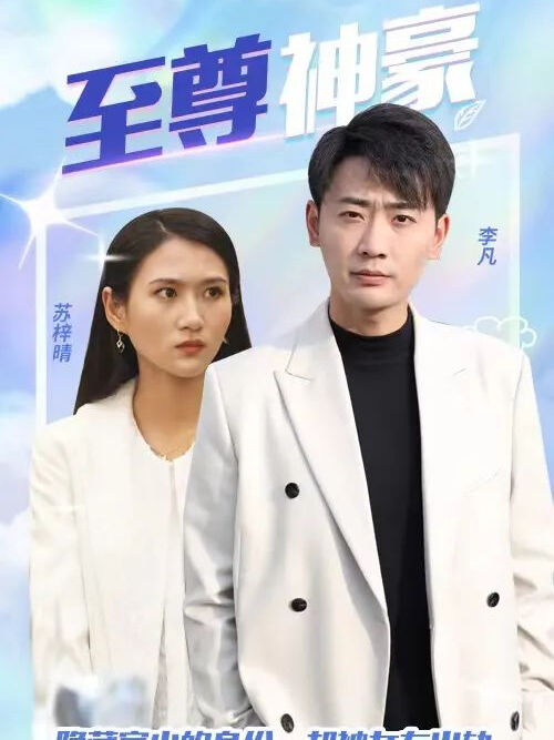 Tập 1 phim Thiếu Gia Tỷ Phú
