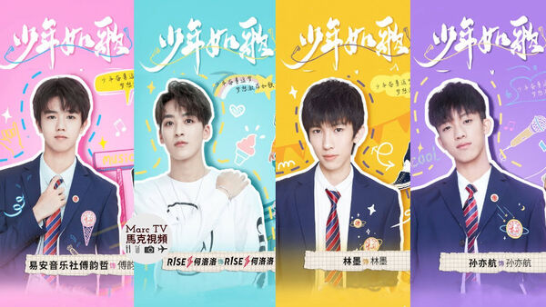 Poster phim Thiếu Niên Như Ca