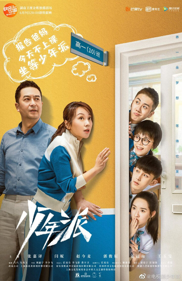 Tập 1 phim Thiếu Niên Phái