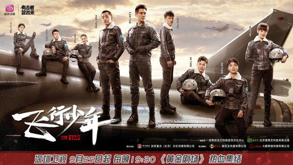 Poster phim Thiếu Niên Phi Hành