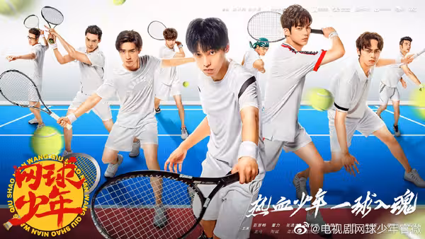 Poster phim Thiếu Niên Quần Vợt