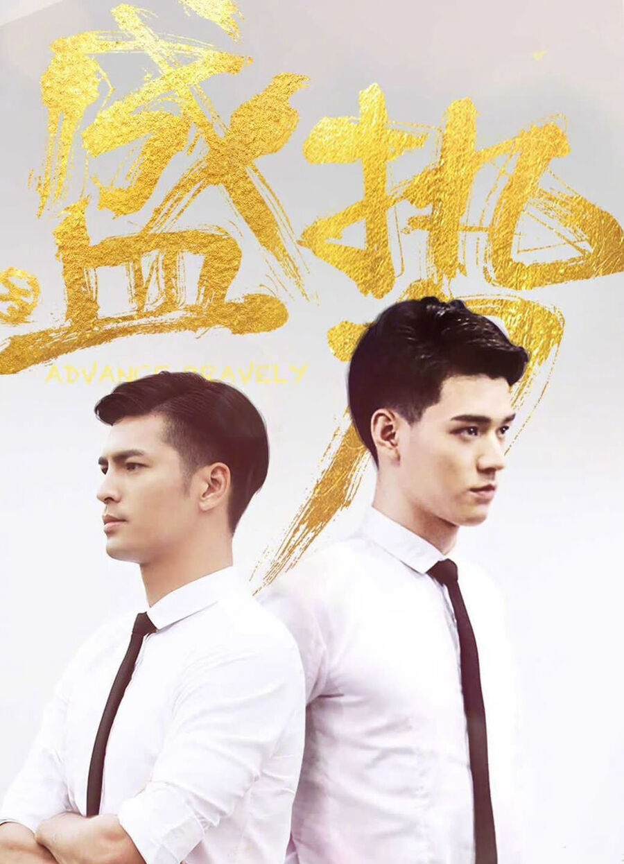 Hình ảnh phim Thịnh Thế