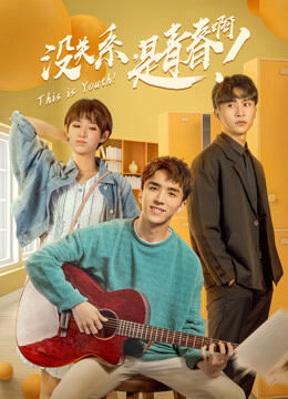 Hình ảnh phim This is Youth