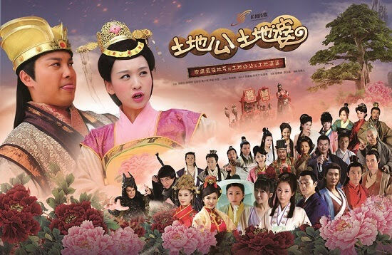 Poster phim Thổ Địa Ông Thổ Địa Bà