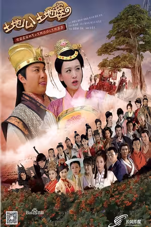 Thổ Địa Ông Thổ Địa Bà
