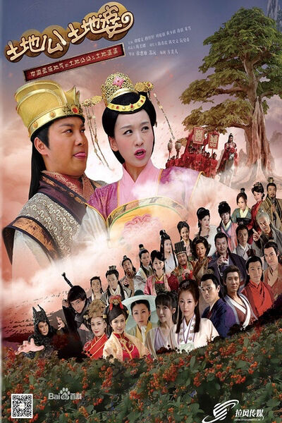 Tập 1 phim Thổ Địa Ông Thổ Địa Bà