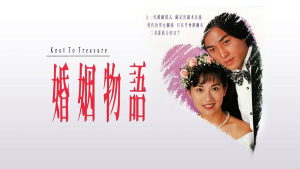 Poster phim Thời Điểm Hôn Nhân