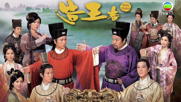Poster phim Thời Thế Tạo Vương