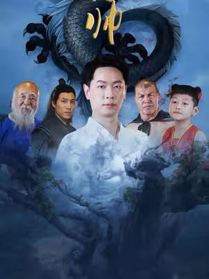 Thống Lĩnh Cửu U