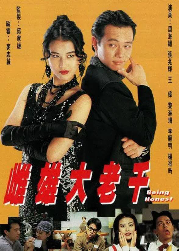 Tập 1 phim Thư Hùng Bịp Vương