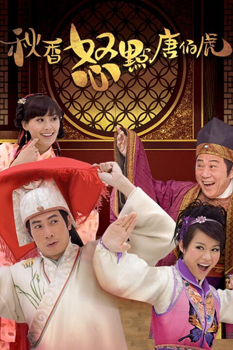 Hình ảnh tập 2 Thu Hương và Đường Bá Hổ