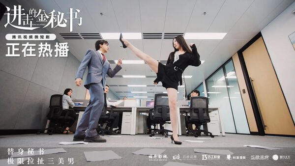 Poster phim Thư Ký Kim Tấn Công