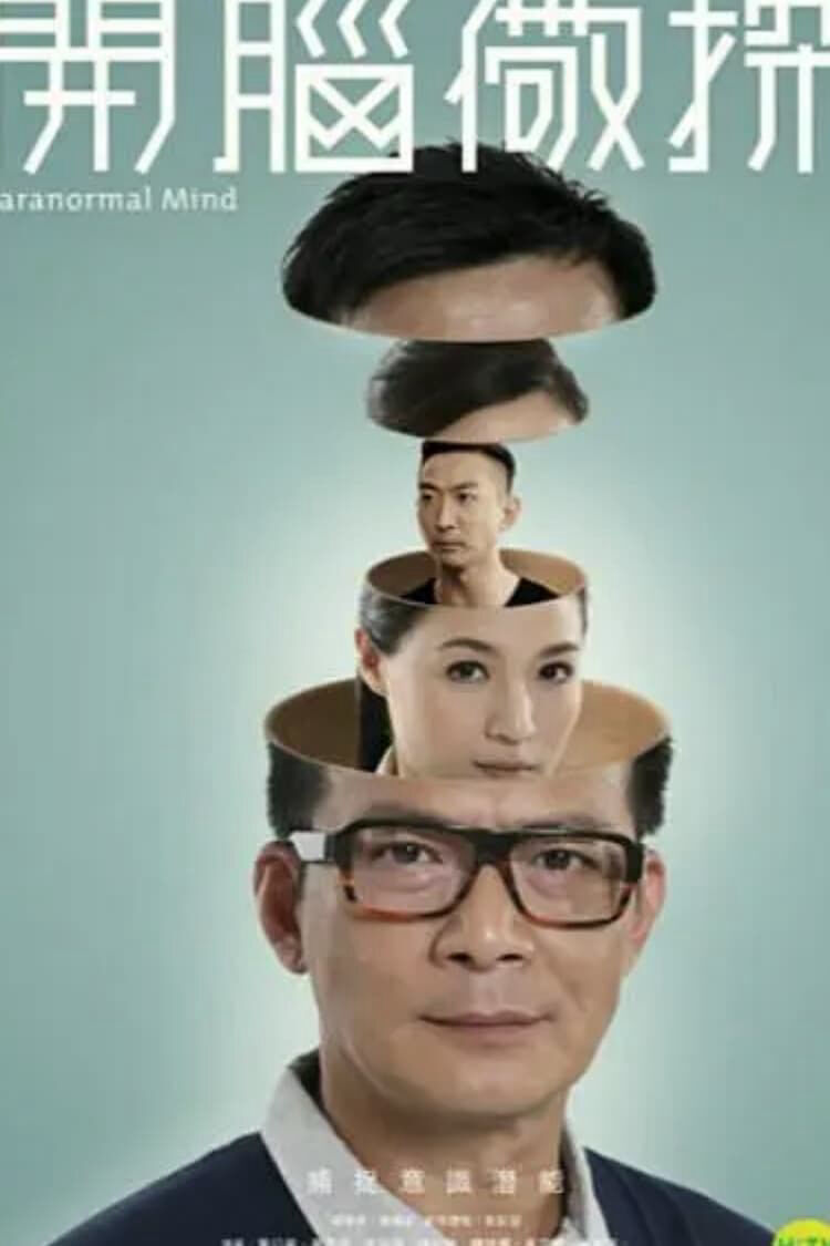 Hình ảnh phim Thủ Phạm Bí Ẩn