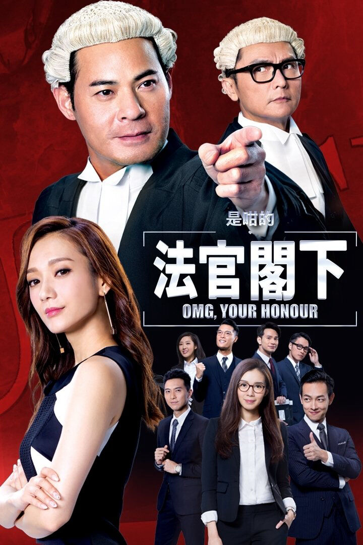 Hình ảnh phim Thưa Ngài Thẩm Phán