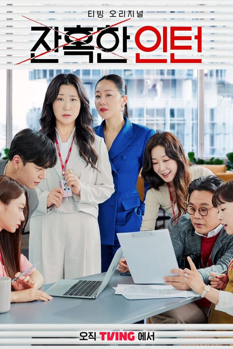 Hình ảnh tập 2 Thực Tập Sinh Tàn Nhẫn