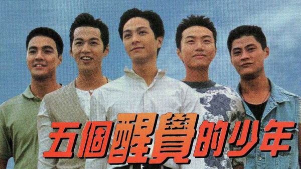 Poster phim Thức Tỉnh Phải Lúc