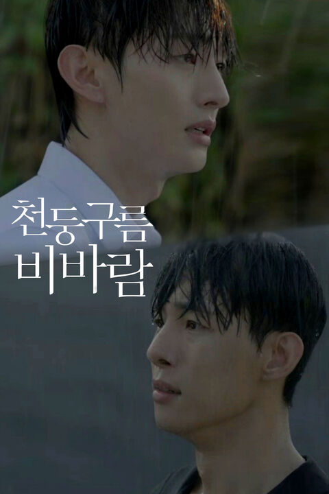 Hình ảnh tập 2 Thundercloud Rainstorm