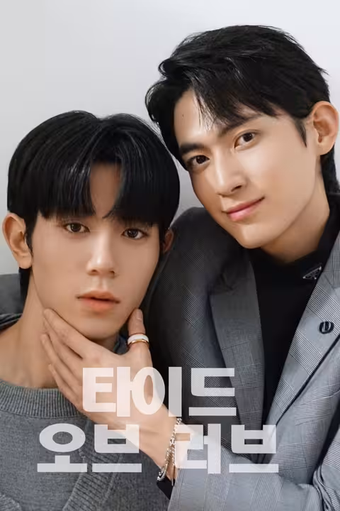 Hình ảnh tập 4 Thủy Triều Tình Yêu
