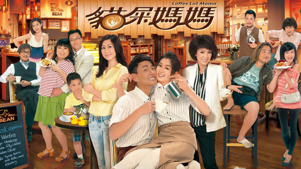 Poster phim Tiệm Cà Phê Hữu Tình