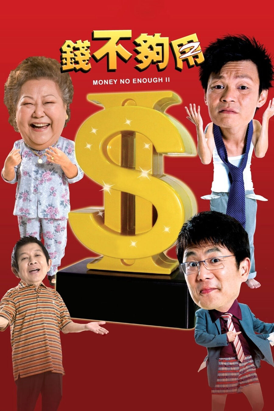 Hình ảnh phim Tiền Không Đủ Dùng 2