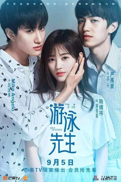 Hình ảnh phim Tiên Sinh Bơi Lội