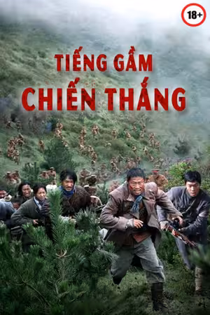 Tiếng Gầm Chiến Thắng
