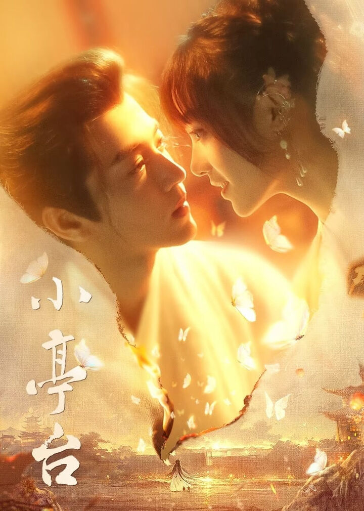 Tập 9 phim Tiểu Đình Đài